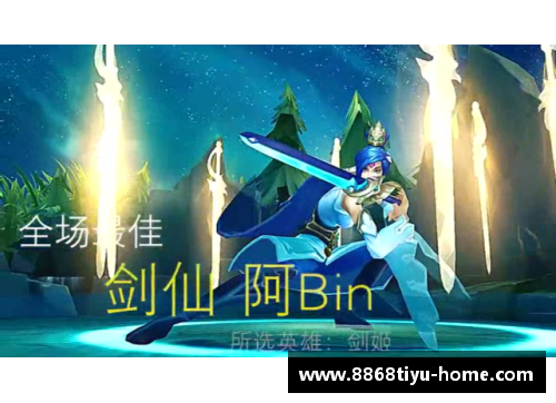 超级角色球员：力挽狂澜的传奇英雄